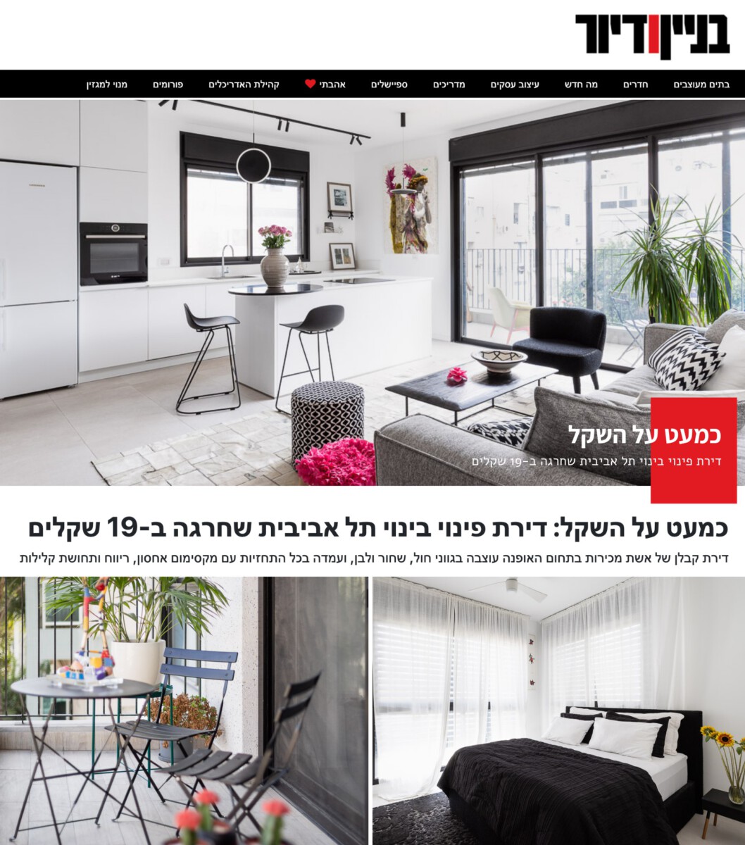 כמעט על השקל דירת פינוי בינוי תל אביבית שחרגה ב-19 שקלים מגזין בניין ודיור